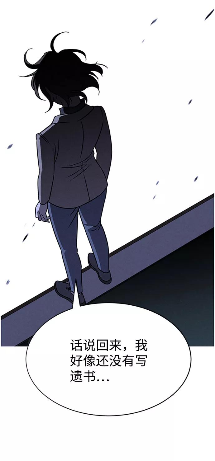 《笨蛋天才》第57话 第72页
