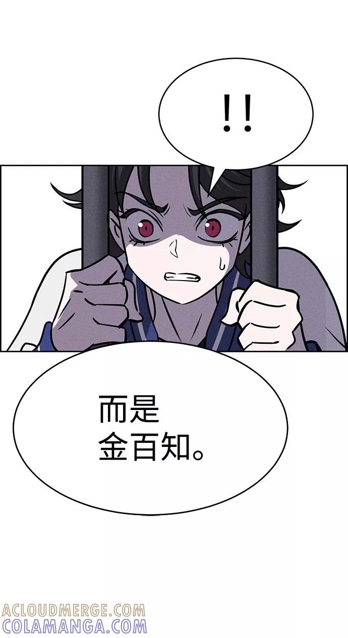 《笨蛋天才》第58话 第13页