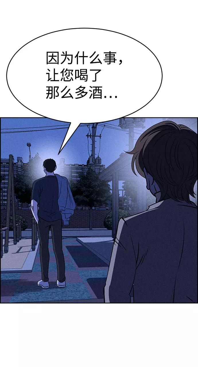 《笨蛋天才》第58话 第65页