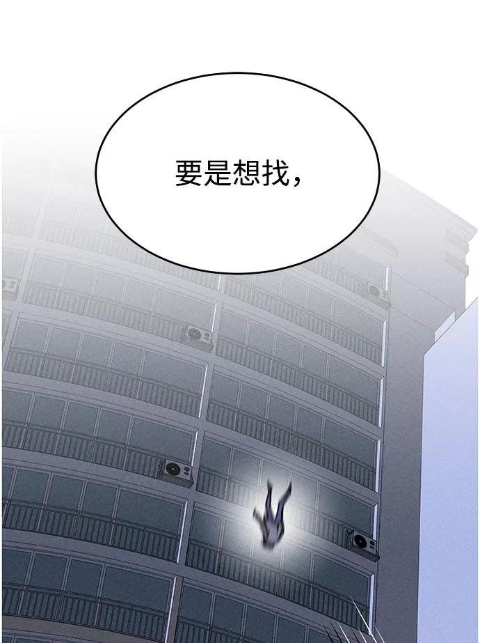 《笨蛋天才》第58话 第24页