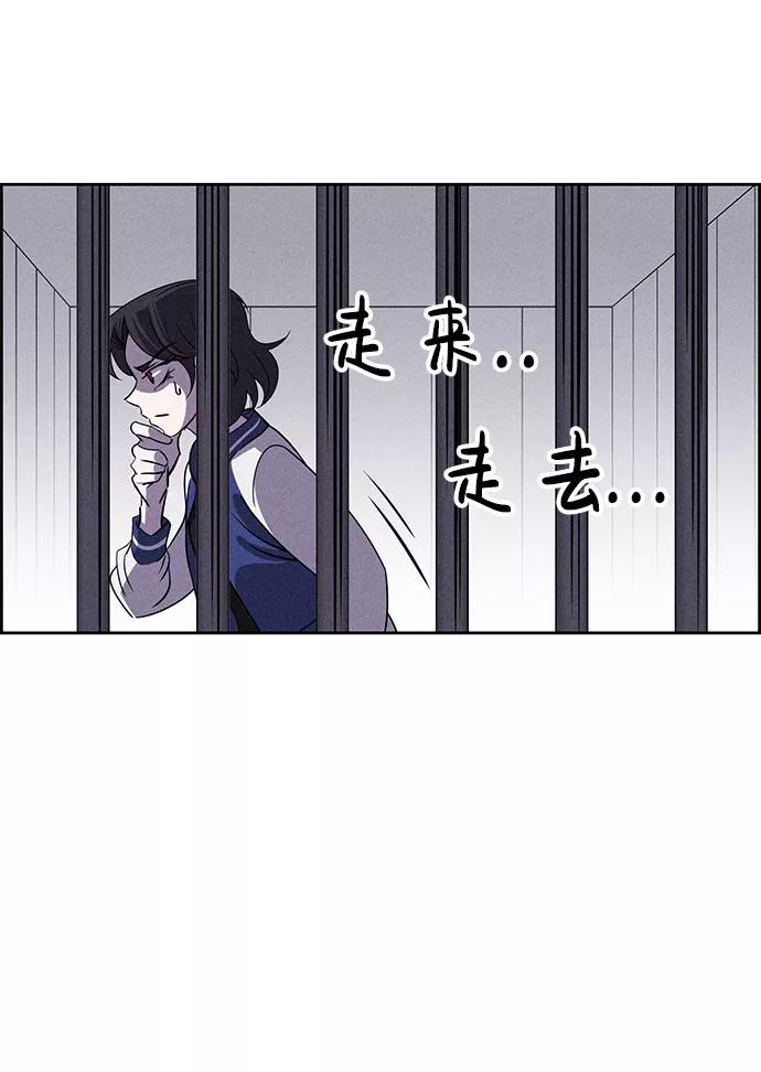 《笨蛋天才》第58话 第3页