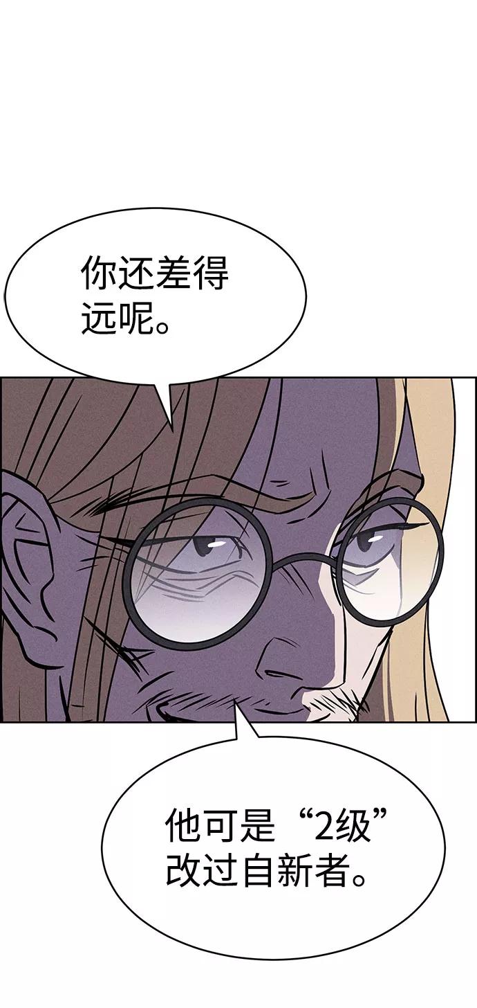 《笨蛋天才》第58话 第18页