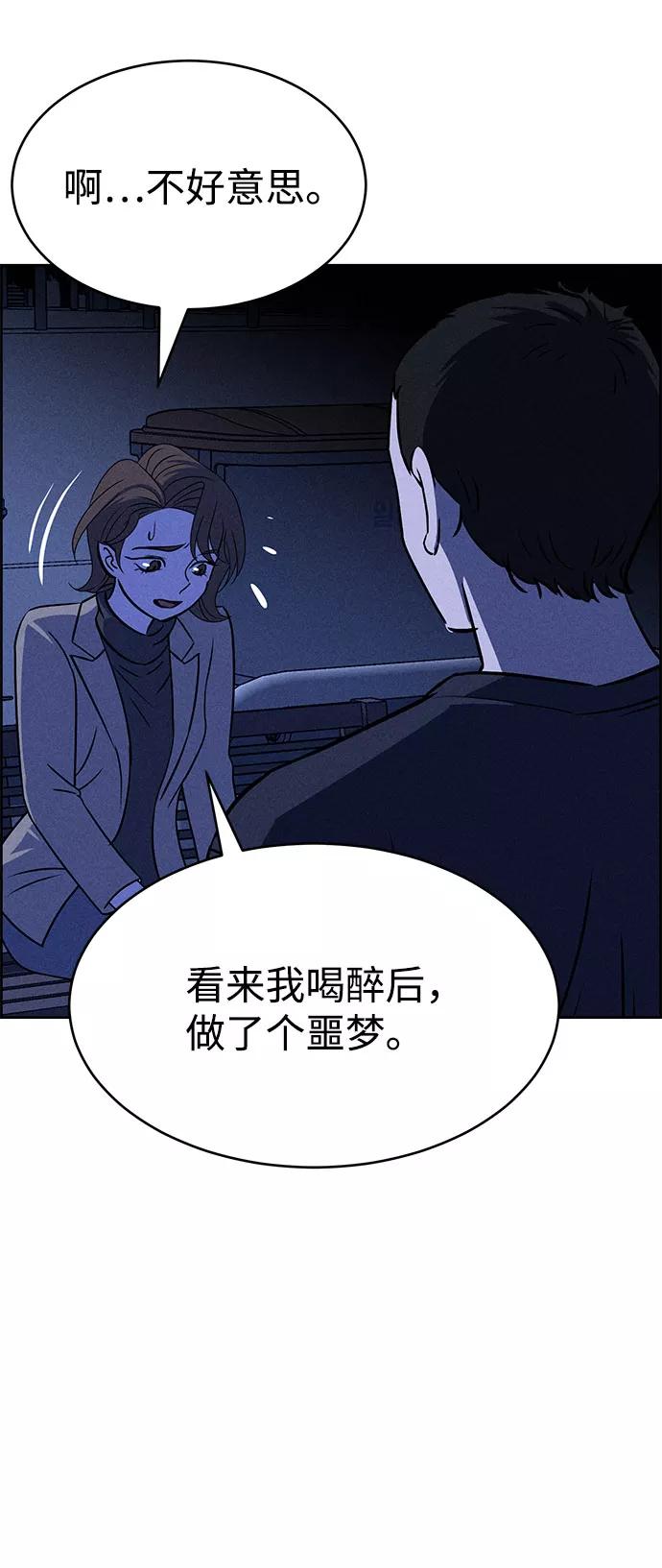 《笨蛋天才》第58话 第56页