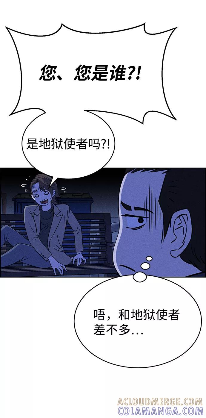 《笨蛋天才》第58话 第52页