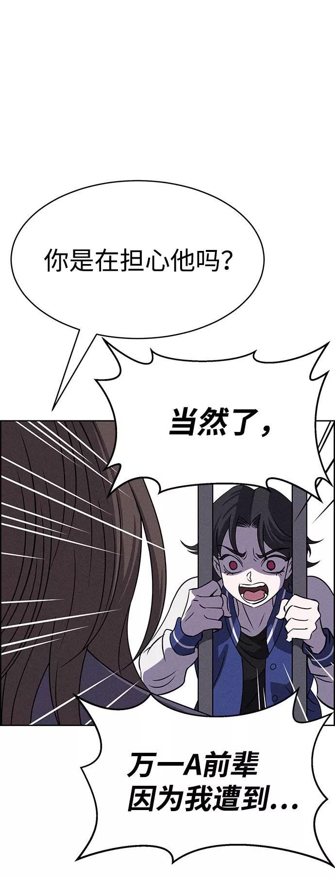 《笨蛋天才》第58话 第11页