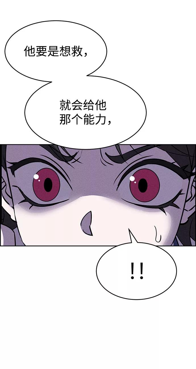《笨蛋天才》第58话 第20页