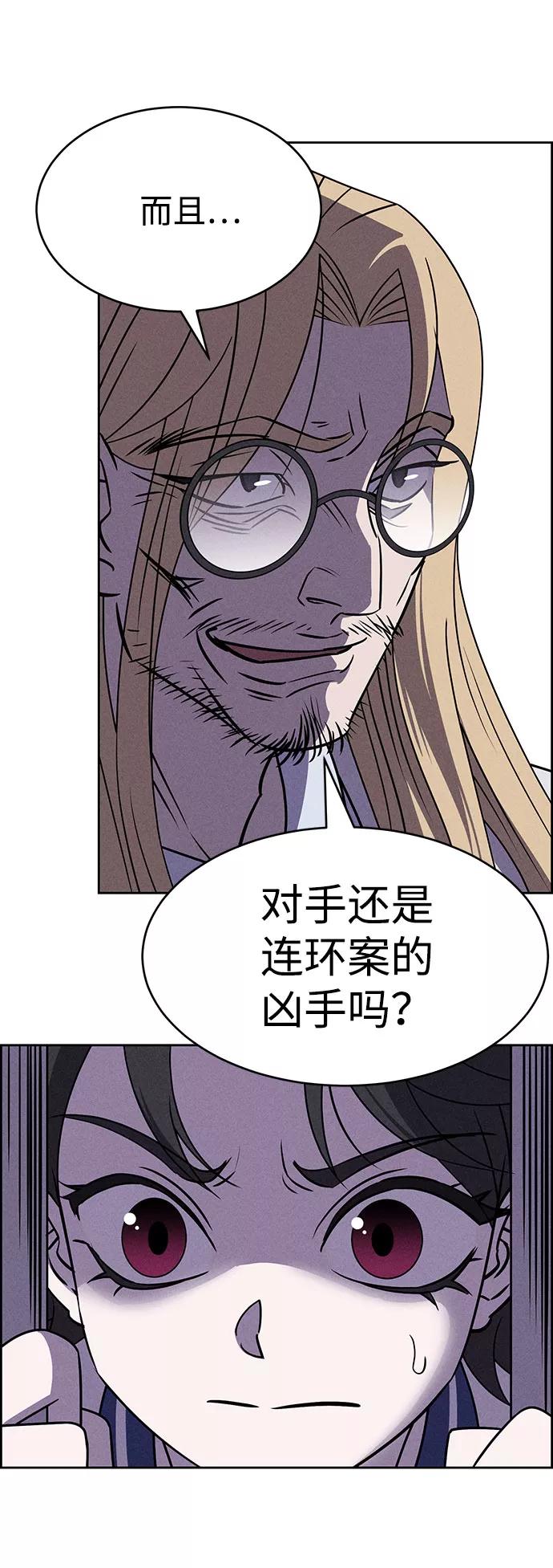 《笨蛋天才》第58话 第17页