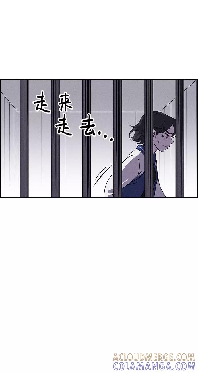 《笨蛋天才》第58话 第4页