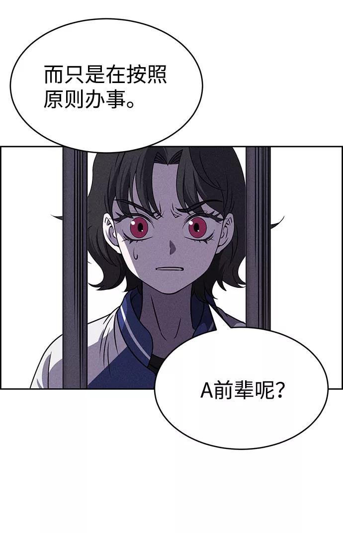《笨蛋天才》第58话 第9页