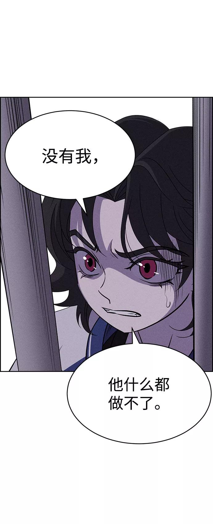《笨蛋天才》第58话 第15页