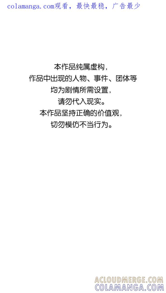 《笨蛋天才》第58话 第1页