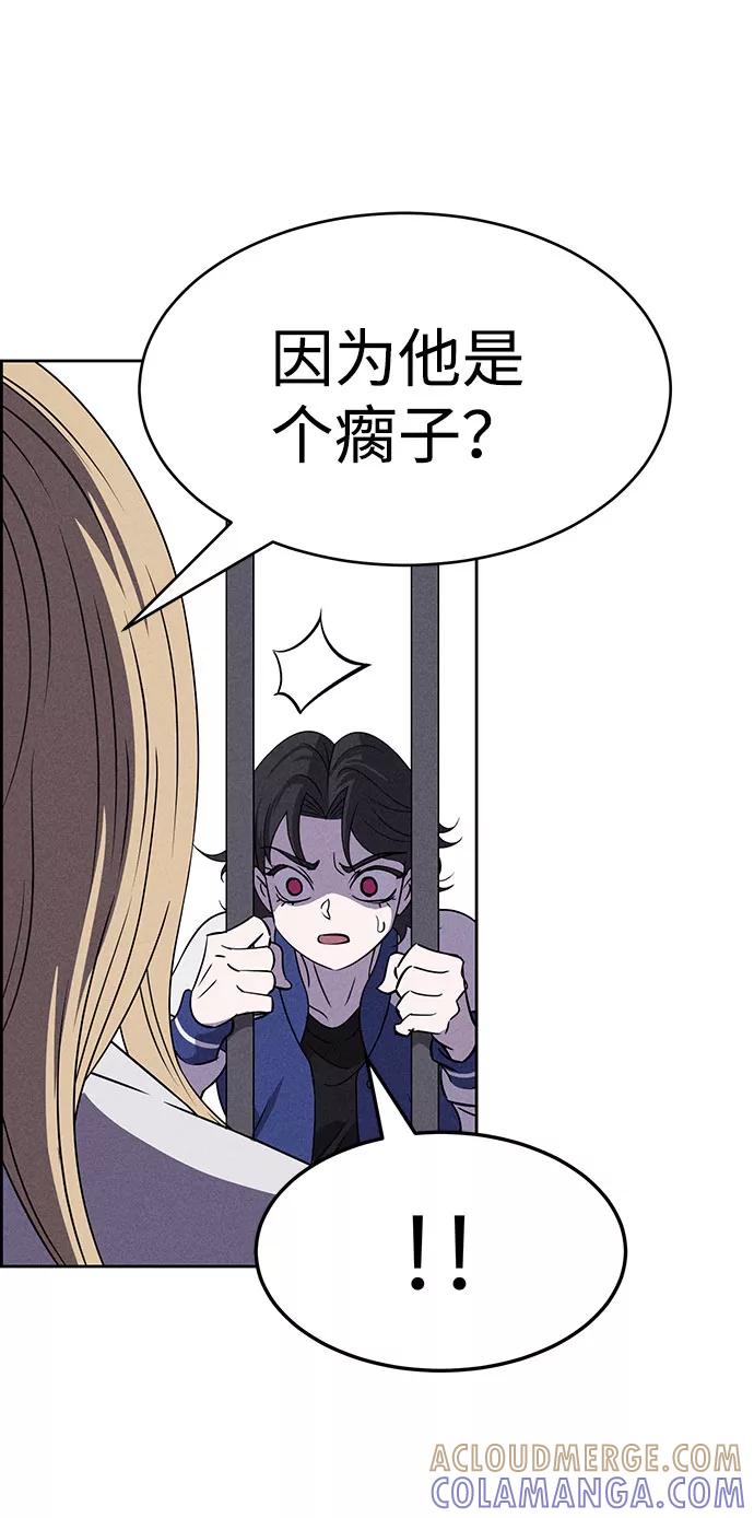 《笨蛋天才》第58话 第16页