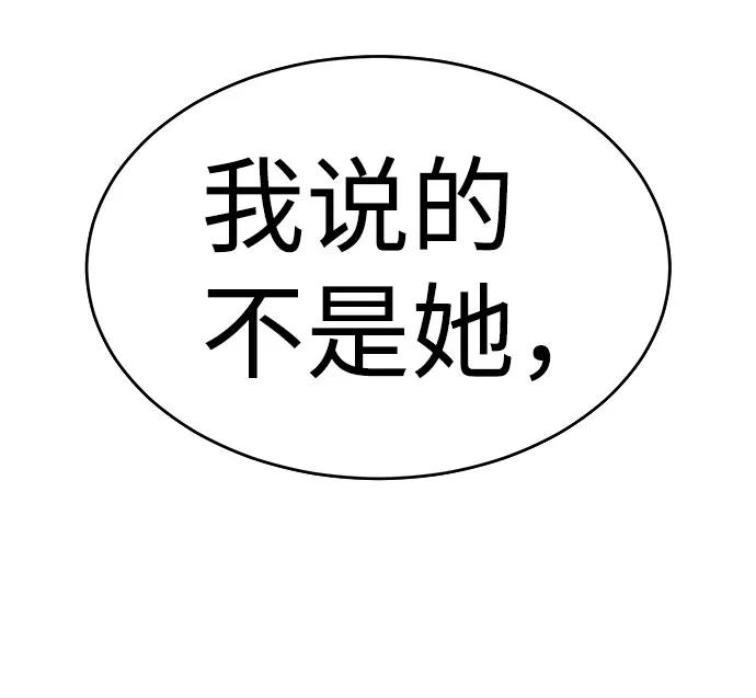 《笨蛋天才》第58话 第12页
