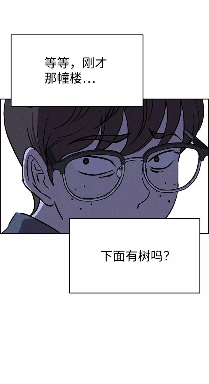 《笨蛋天才》第58话 第74页