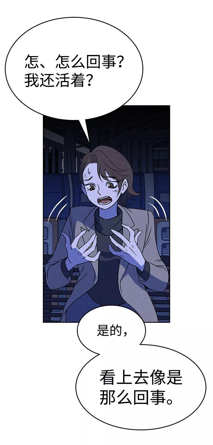 《笨蛋天才》第58话 第53页
