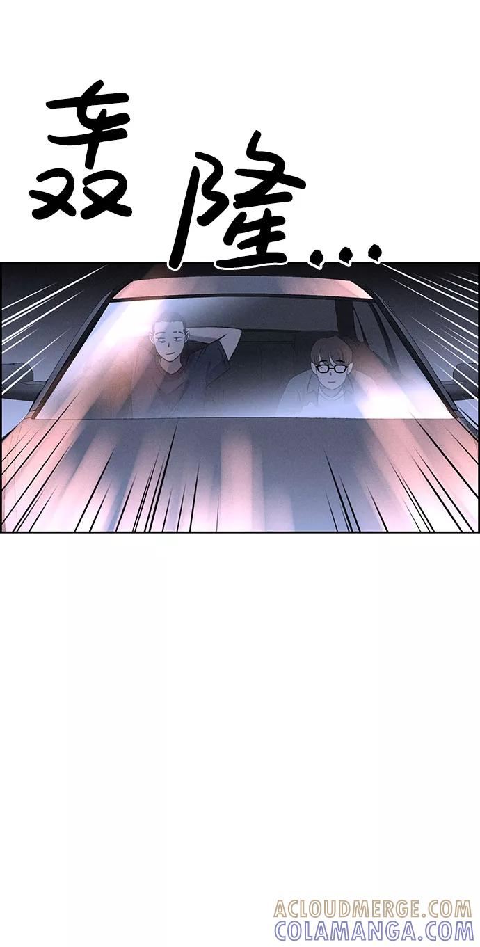 《笨蛋天才》第58话 第73页