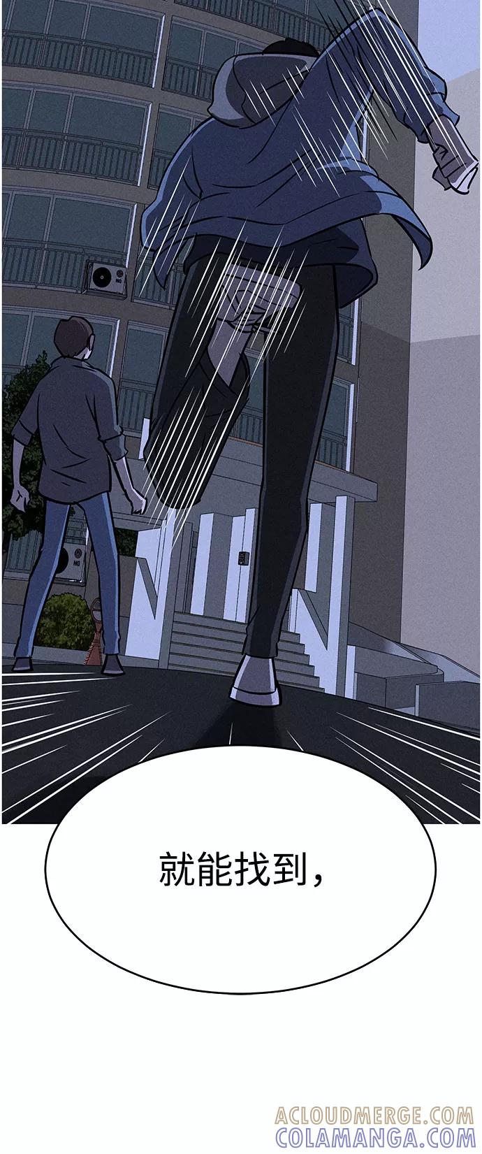 《笨蛋天才》第58话 第25页
