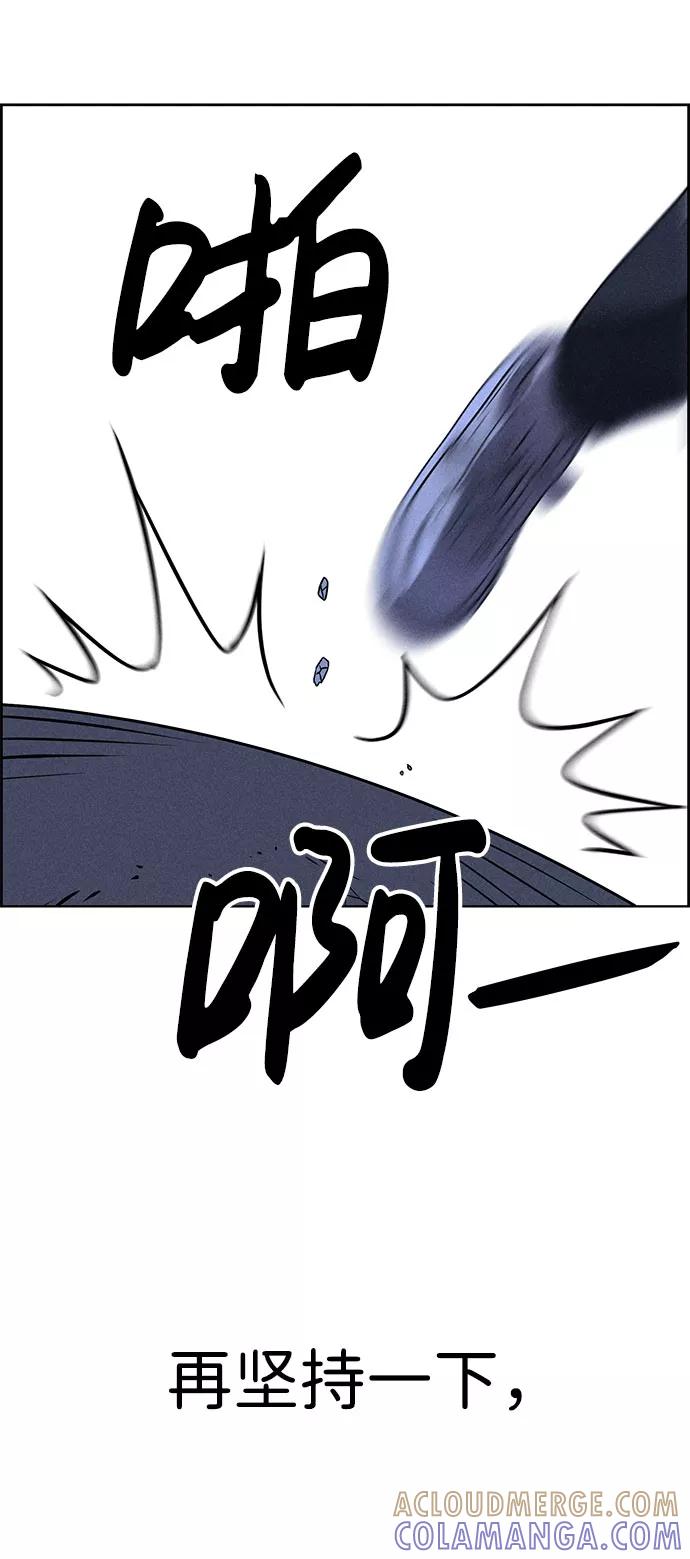 《笨蛋天才》第58话 第40页