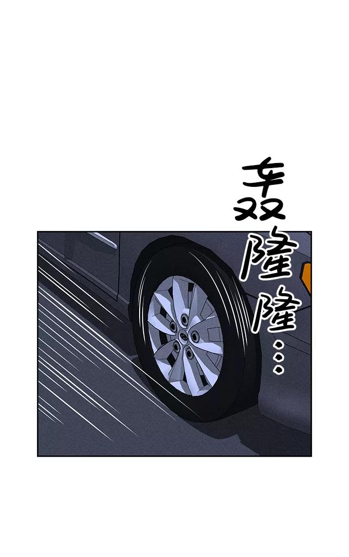 《笨蛋天才》第58话 第68页