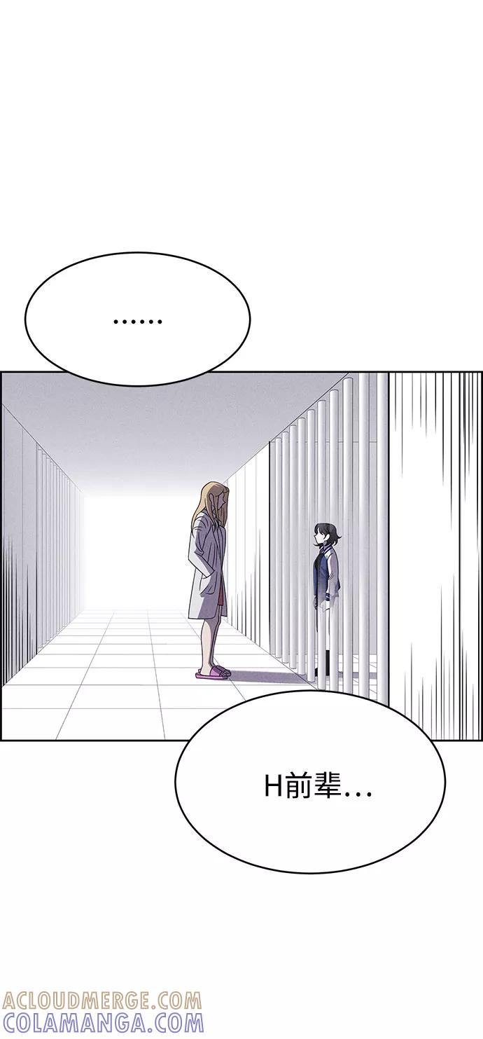 《笨蛋天才》第58话 第7页