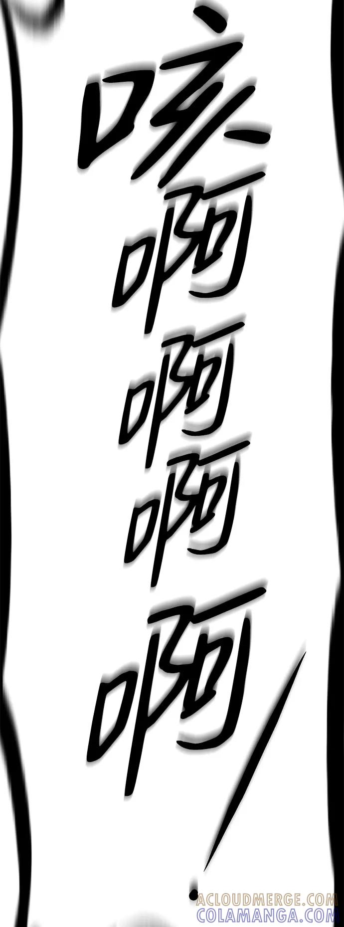 《笨蛋天才》第58话 第46页
