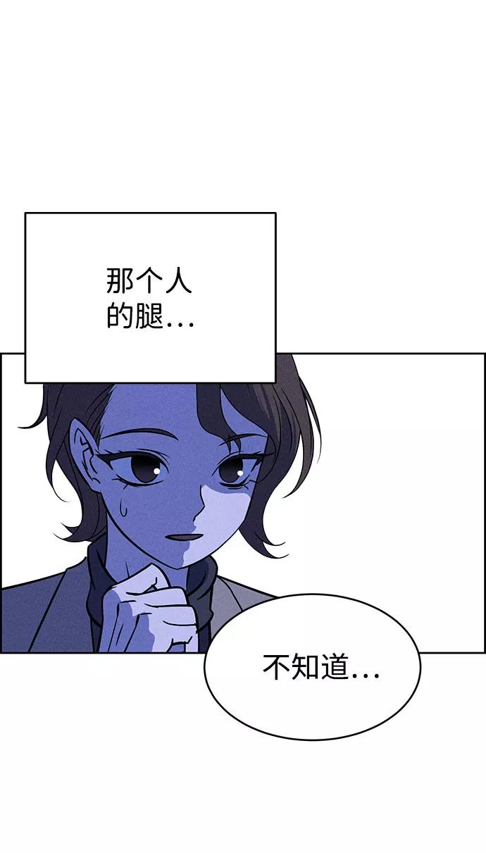 《笨蛋天才》第58话 第63页