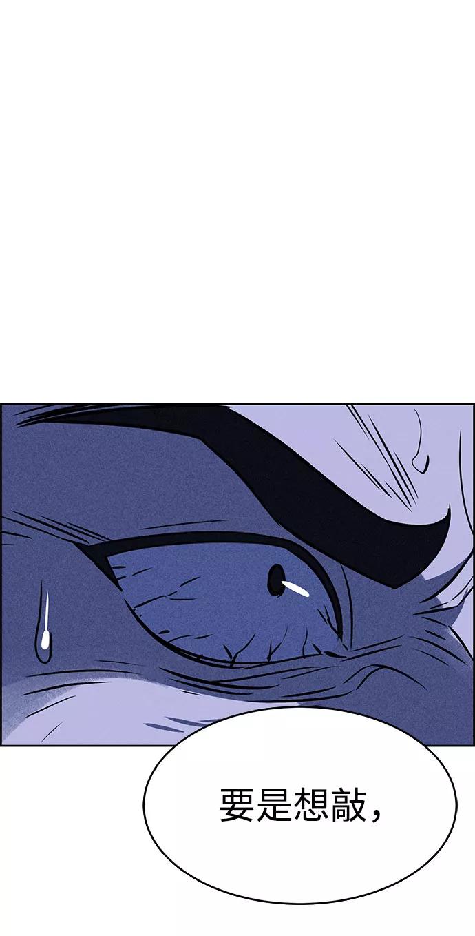 《笨蛋天才》第58话 第27页
