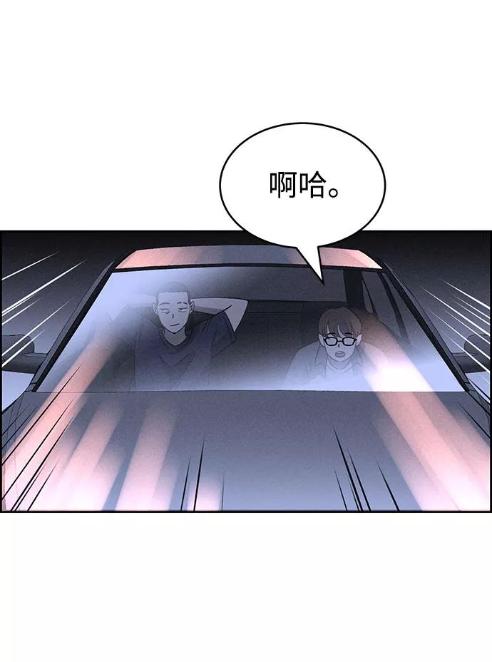 《笨蛋天才》第58话 第72页