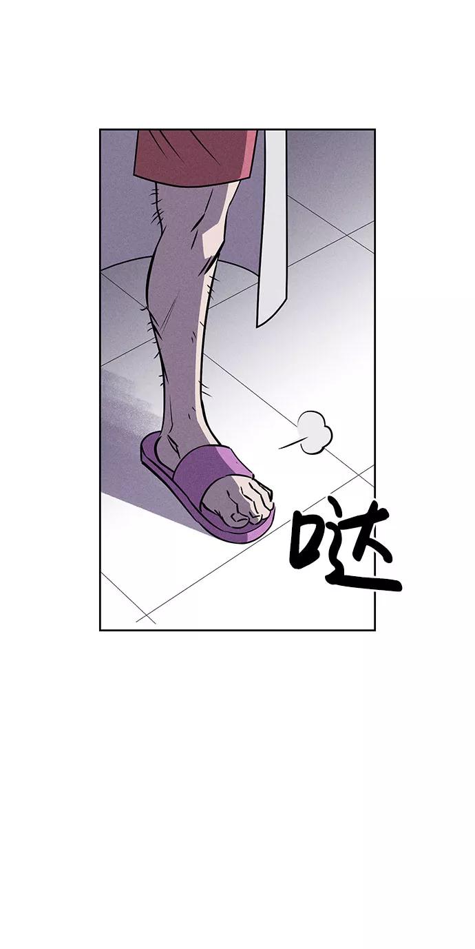《笨蛋天才》第58话 第5页