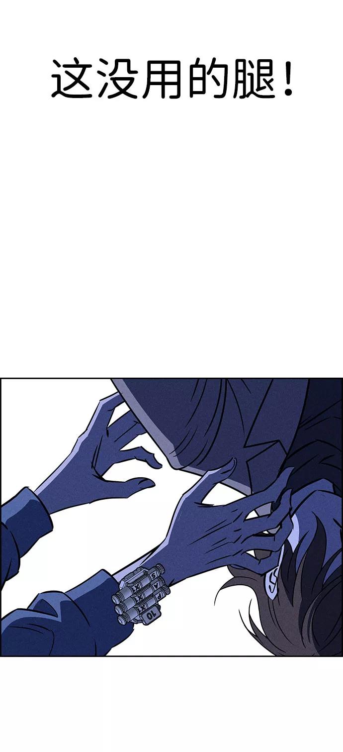 《笨蛋天才》第58话 第42页