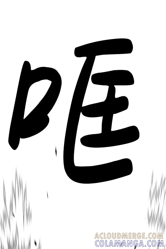《笨蛋天才》第58话 第43页