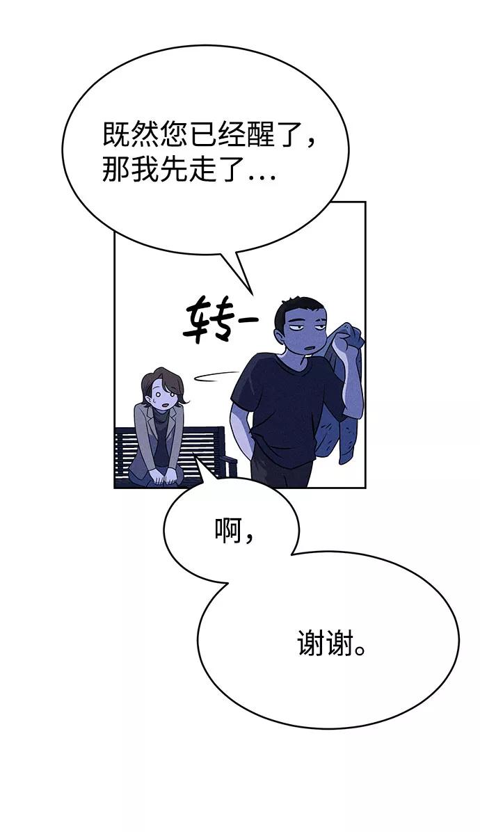 《笨蛋天才》第58话 第60页