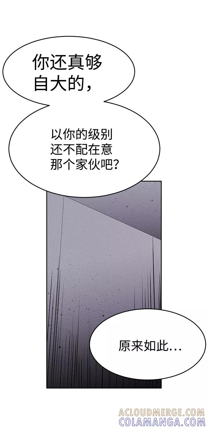 《笨蛋天才》第58话 第10页