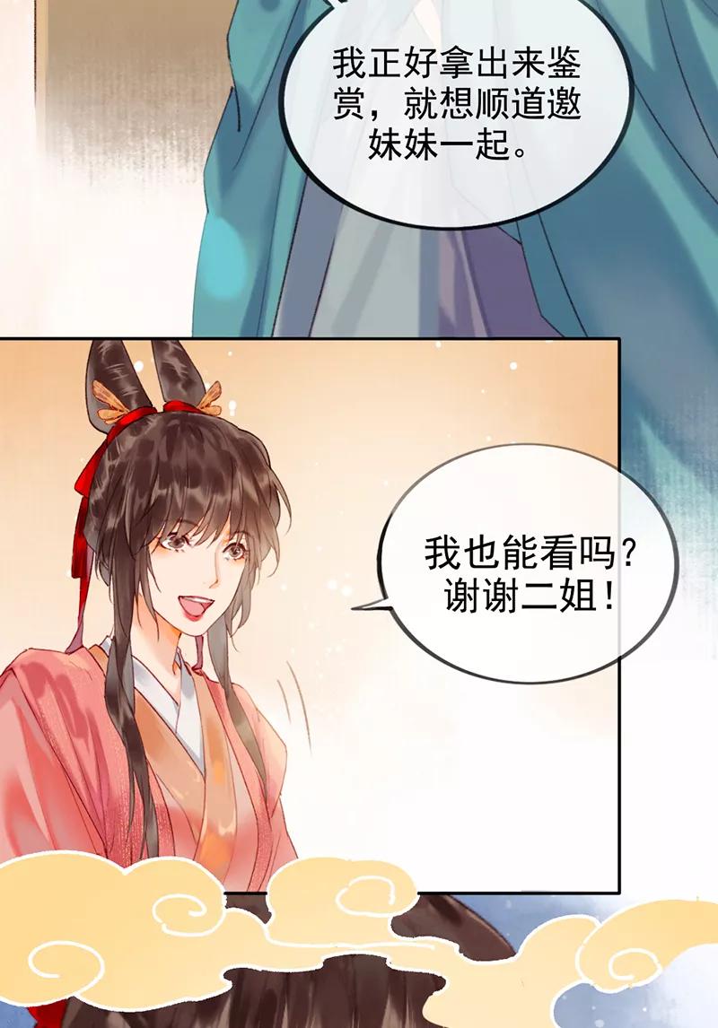 《炮灰今天也胜利了》第6话 第4页