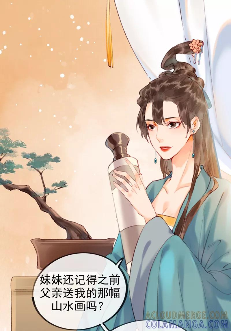 《炮灰今天也胜利了》第6话 第3页