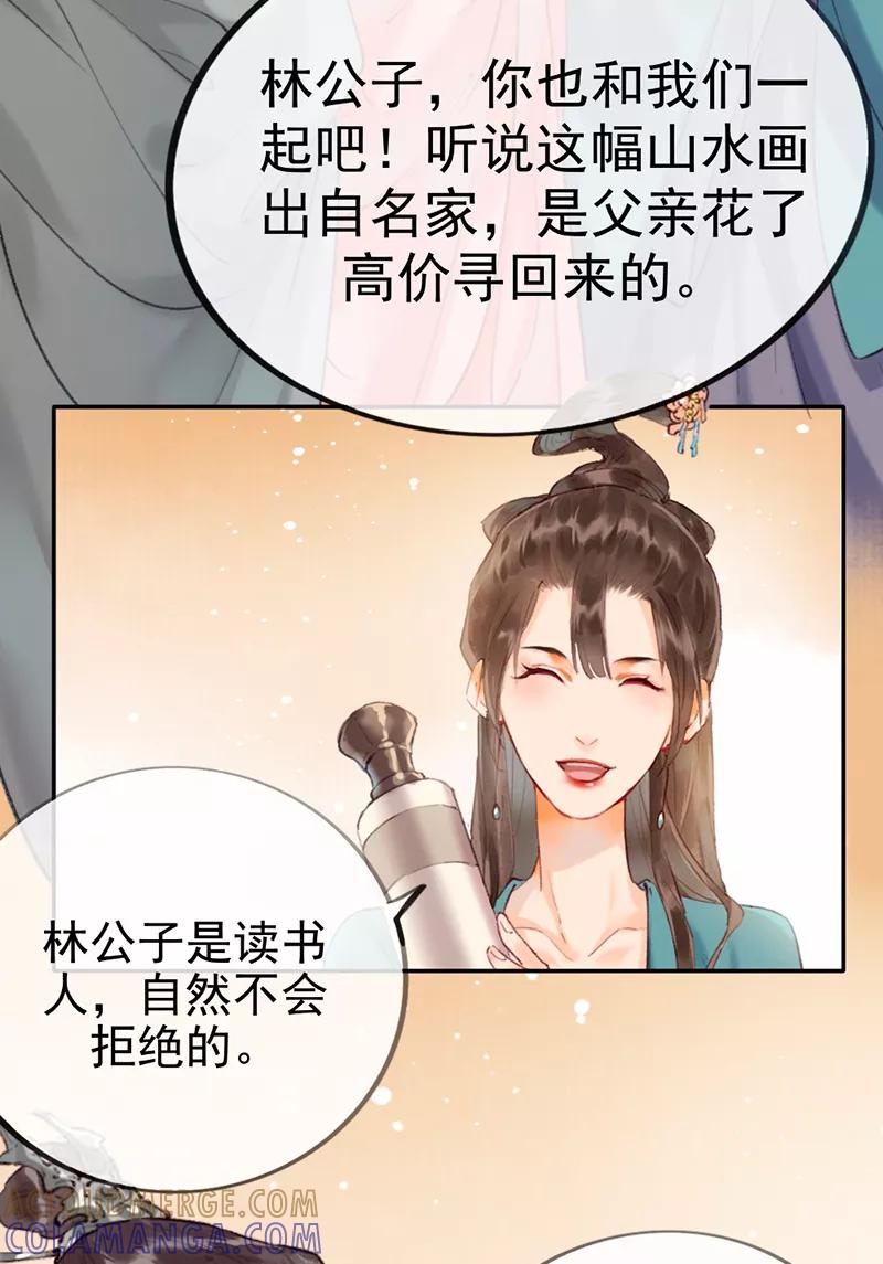 《炮灰今天也胜利了》第6话 第7页
