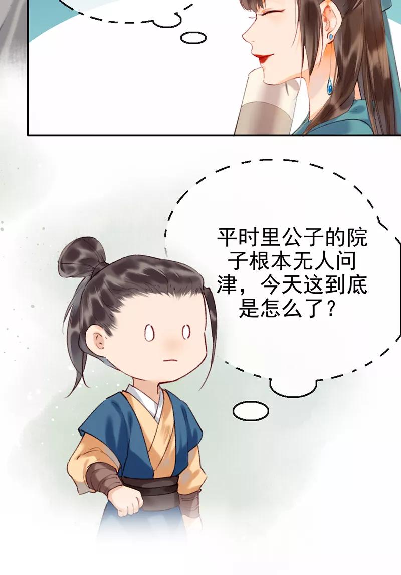 《炮灰今天也胜利了》第6话 第10页