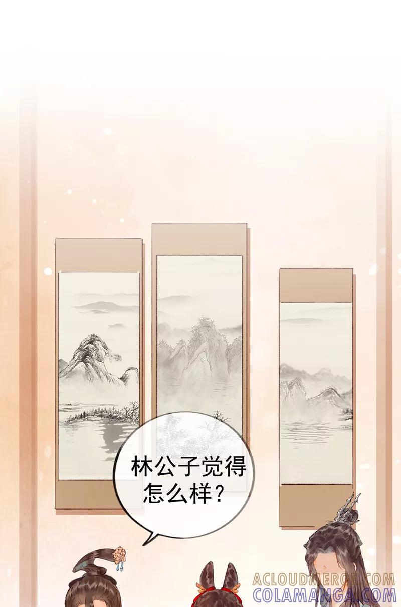 《炮灰今天也胜利了》第6话 第11页