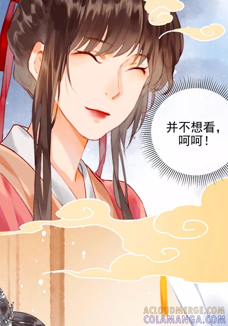 《炮灰今天也胜利了》第6话 第5页