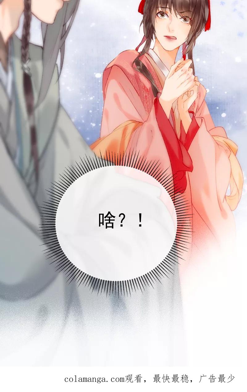《炮灰今天也胜利了》第6话 第42页