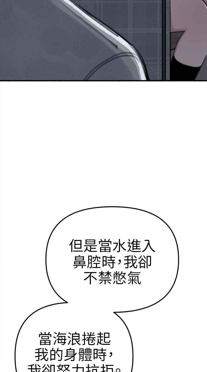 隐密的缪思 第60话 告解 第48页