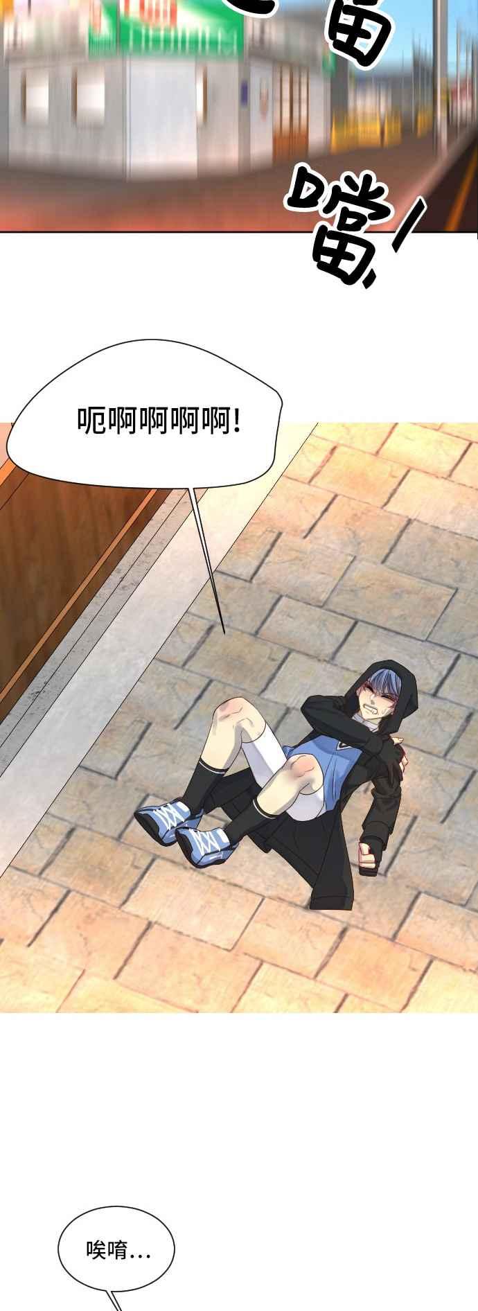 《变身外套》[第68话] 书 第32页