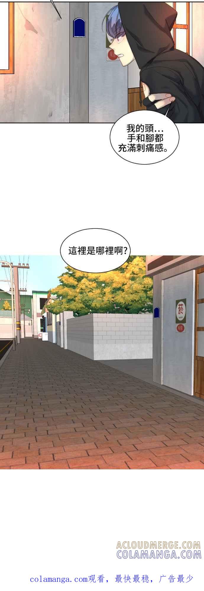 《变身外套》[第68话] 书 第33页