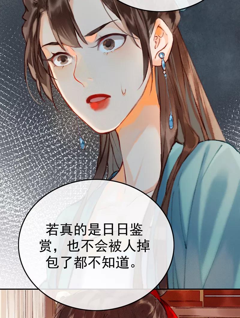 《炮灰今天也胜利了》第7话 第22页