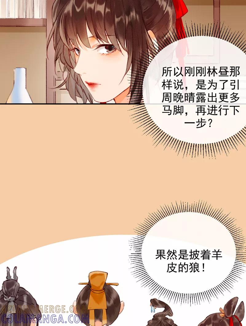 《炮灰今天也胜利了》第7话 第23页