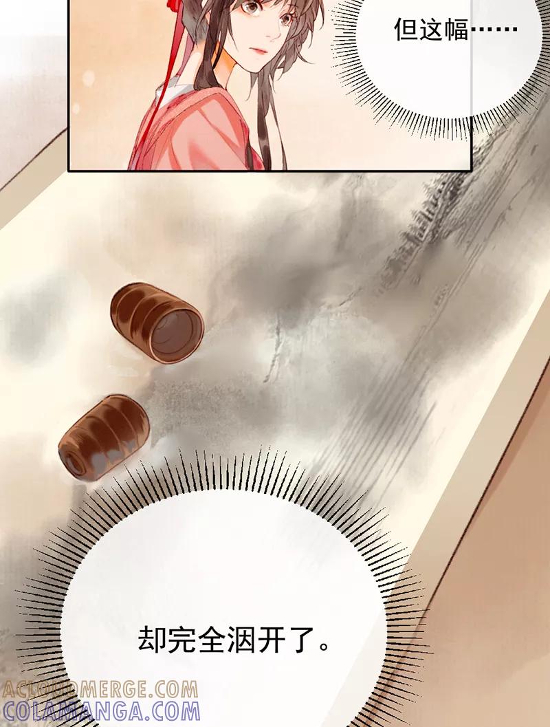《炮灰今天也胜利了》第7话 第17页