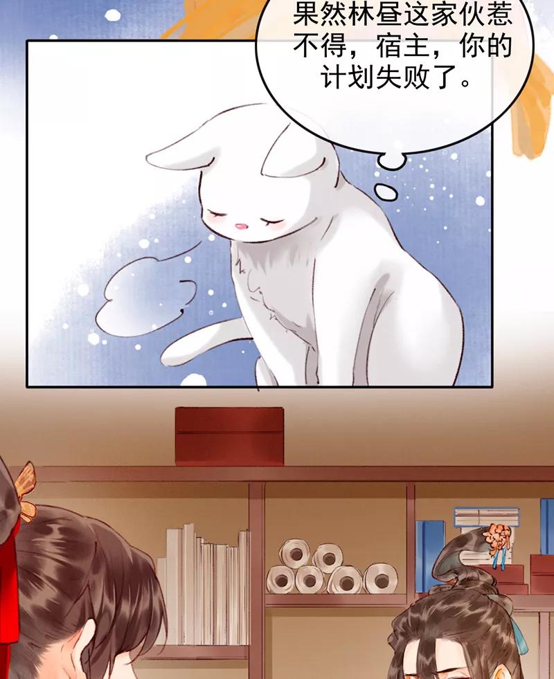 《炮灰今天也胜利了》第7话 第8页