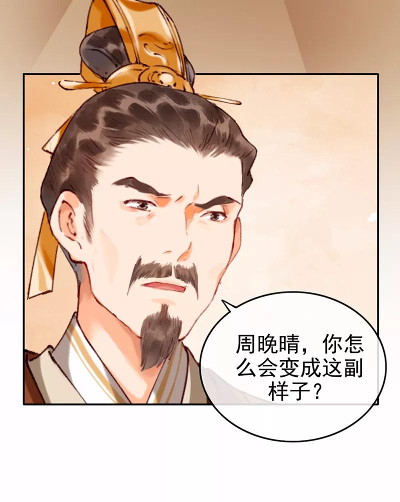《炮灰今天也胜利了》第7话 第34页