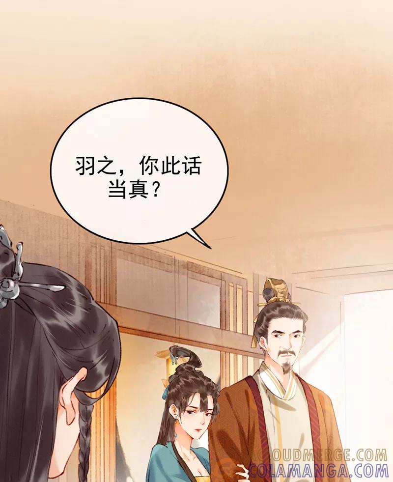《炮灰今天也胜利了》第7话 第3页
