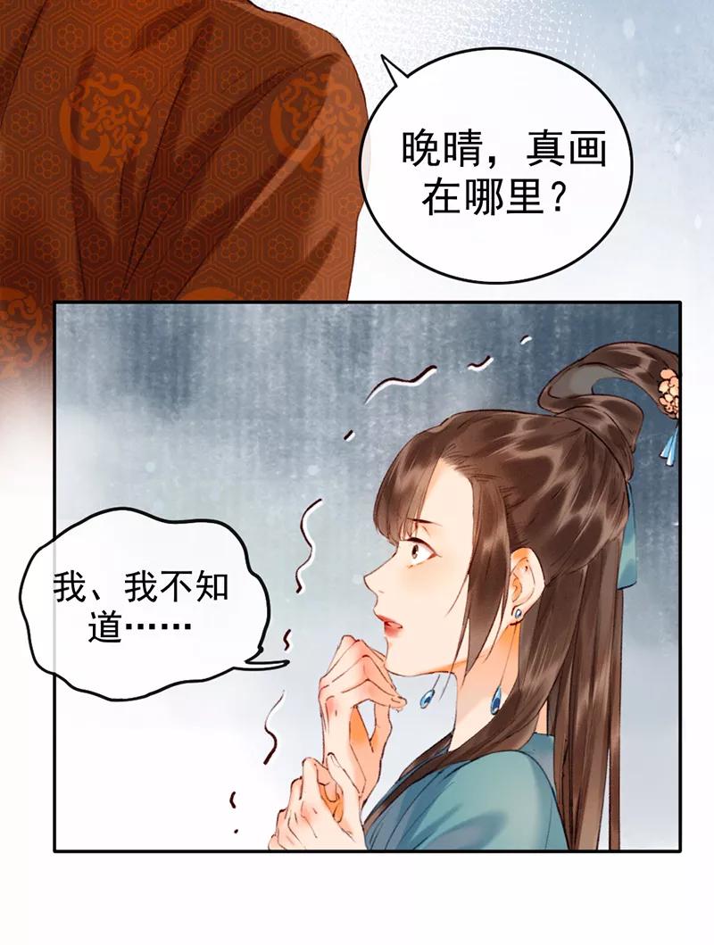 《炮灰今天也胜利了》第7话 第26页